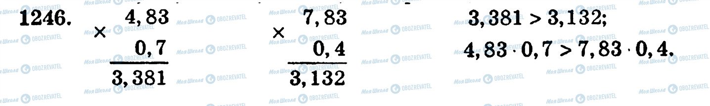 ГДЗ Математика 5 класс страница 1246