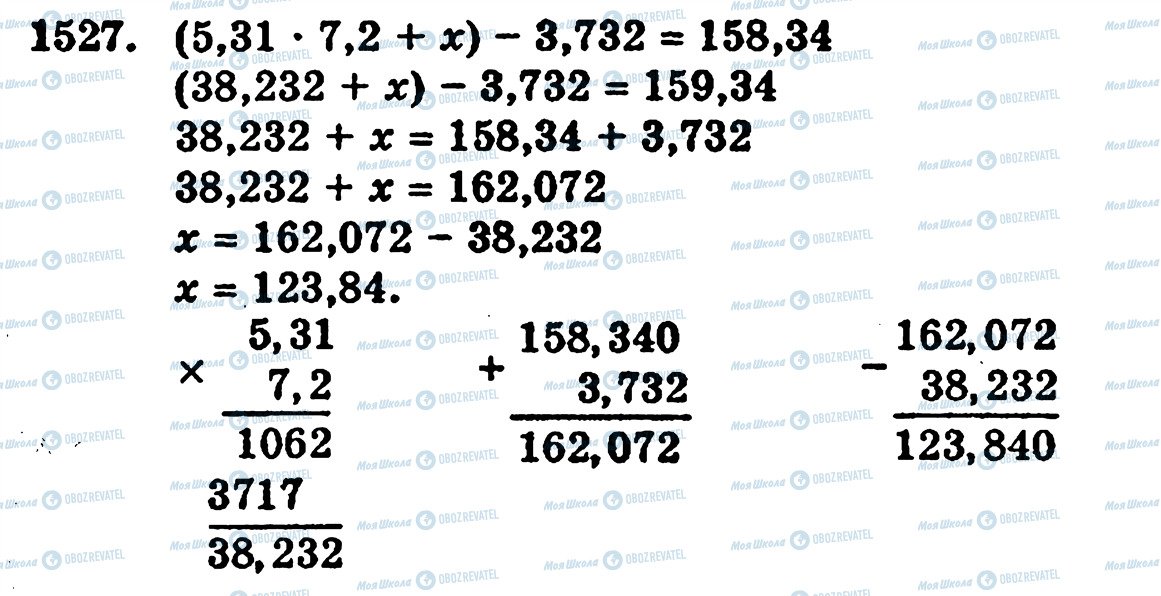 ГДЗ Математика 5 класс страница 1527