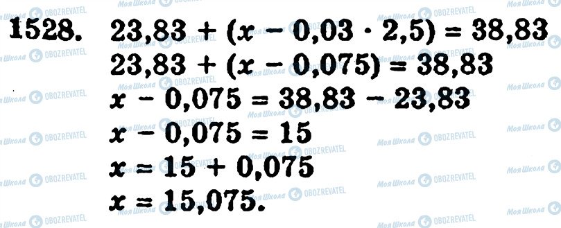 ГДЗ Математика 5 класс страница 1528