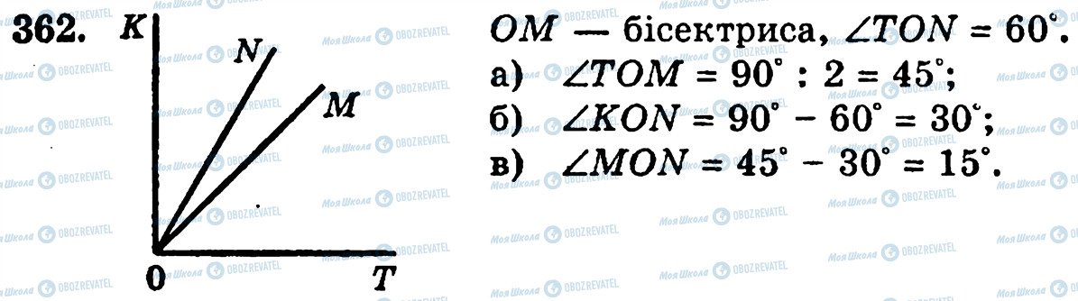 ГДЗ Математика 5 класс страница 362