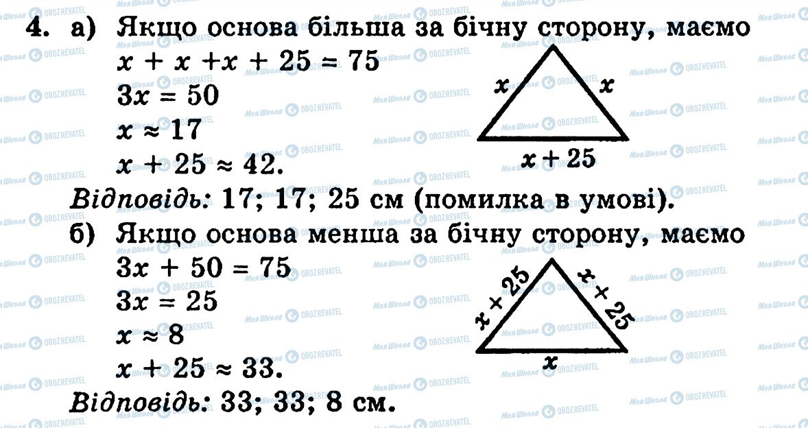 ГДЗ Математика 5 класс страница 4