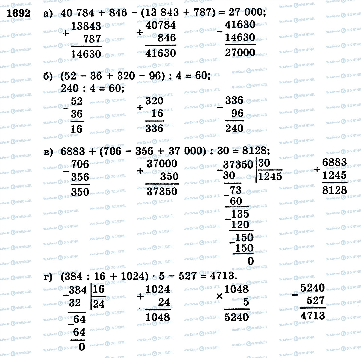 ГДЗ Математика 5 класс страница 1692