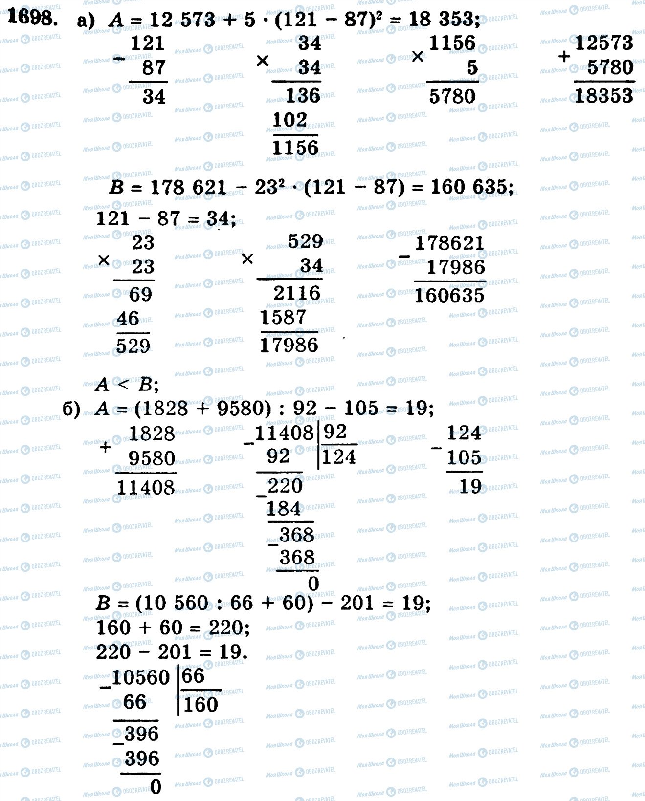 ГДЗ Математика 5 класс страница 1698