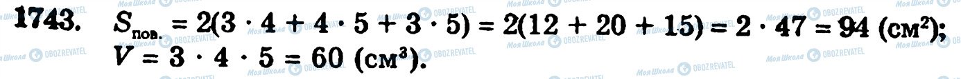 ГДЗ Математика 5 класс страница 1743