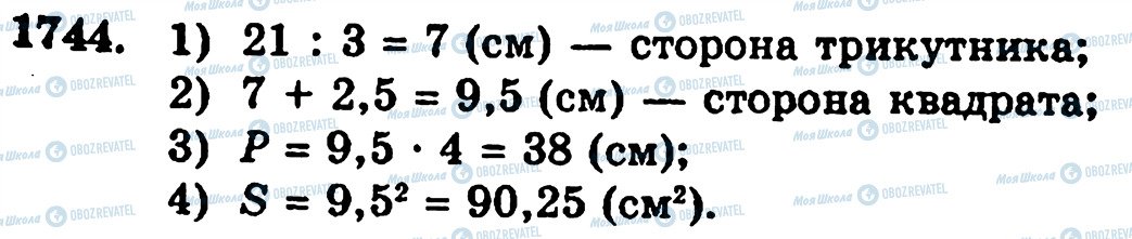 ГДЗ Математика 5 класс страница 1744