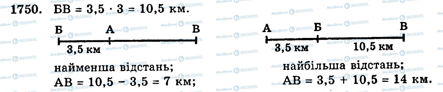 ГДЗ Математика 5 клас сторінка 1750