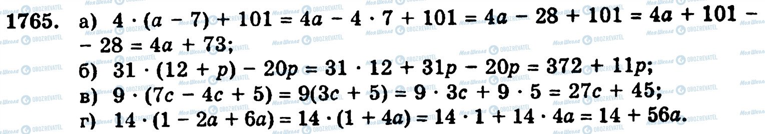 ГДЗ Математика 5 класс страница 1765