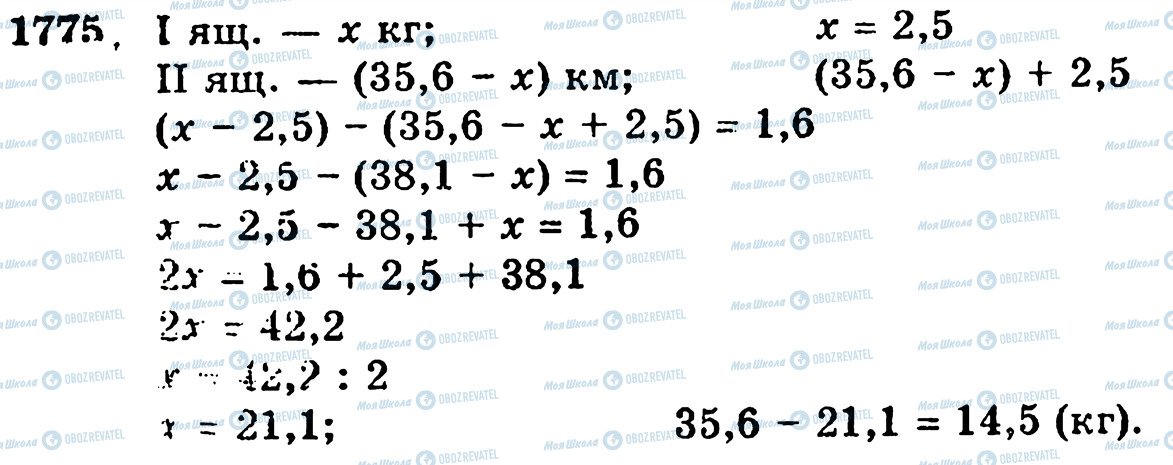 ГДЗ Математика 5 класс страница 1775