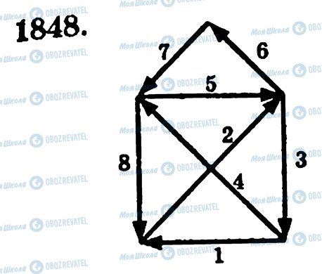ГДЗ Математика 5 класс страница 1848