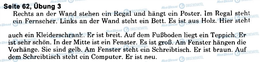 ГДЗ Немецкий язык 6 класс страница s62u3