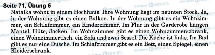 ГДЗ Німецька мова 6 клас сторінка s71u5