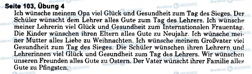 ГДЗ Німецька мова 6 клас сторінка s103u4