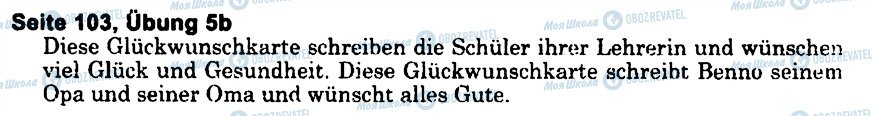 ГДЗ Немецкий язык 6 класс страница s103u5(b)