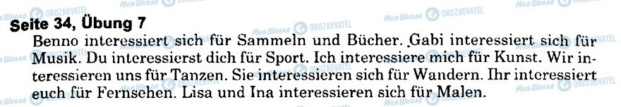 ГДЗ Німецька мова 6 клас сторінка s34u7