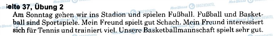 ГДЗ Немецкий язык 6 класс страница s37u2