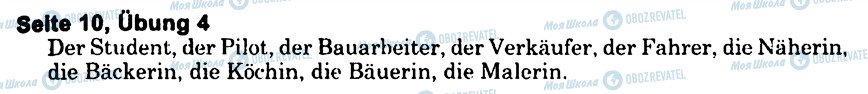 ГДЗ Немецкий язык 6 класс страница s10u4