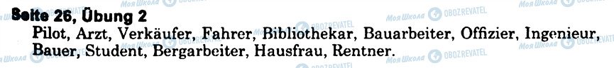 ГДЗ Німецька мова 6 клас сторінка s26u2
