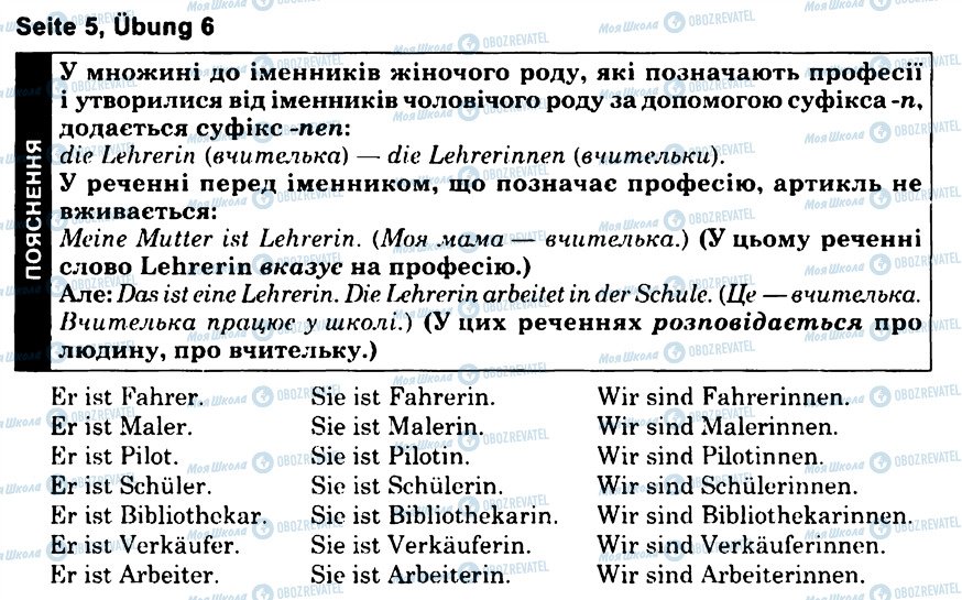 ГДЗ Немецкий язык 6 класс страница s5u6