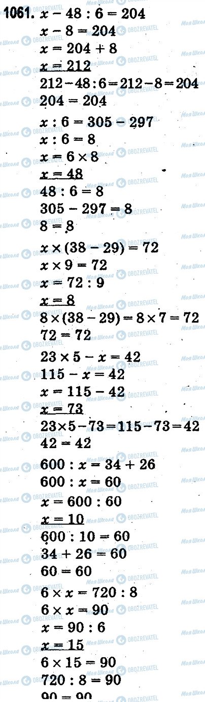 ГДЗ Математика 3 класс страница 1061