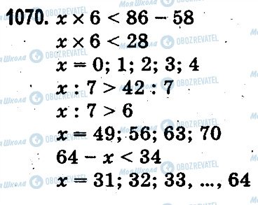 ГДЗ Математика 3 класс страница 1070