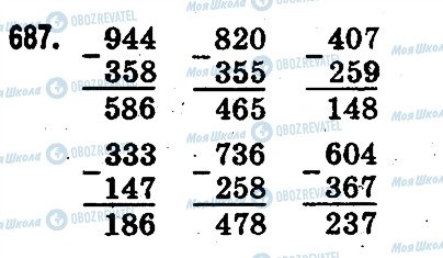 ГДЗ Математика 3 клас сторінка 687