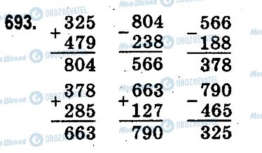 ГДЗ Математика 3 класс страница 693