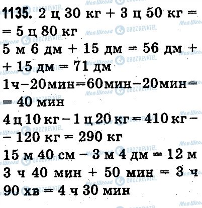 ГДЗ Математика 3 клас сторінка 1135