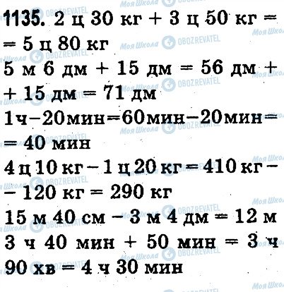 ГДЗ Математика 3 класс страница 1135