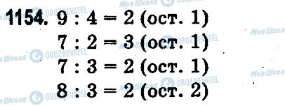 ГДЗ Математика 3 класс страница 1154