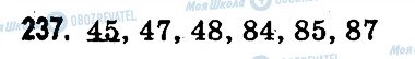 ГДЗ Математика 3 класс страница 237