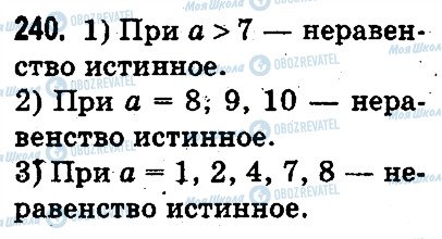 ГДЗ Математика 3 класс страница 240