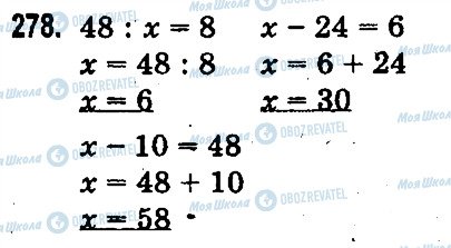 ГДЗ Математика 3 класс страница 278