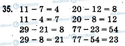 ГДЗ Математика 3 класс страница 35