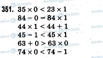 ГДЗ Математика 3 класс страница 351