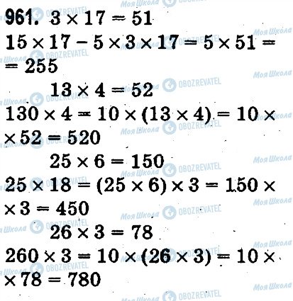 ГДЗ Математика 3 клас сторінка 961