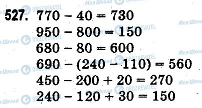 ГДЗ Математика 3 клас сторінка 527