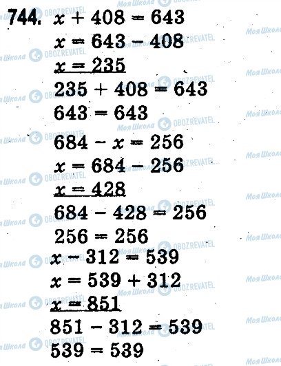 ГДЗ Математика 3 клас сторінка 744