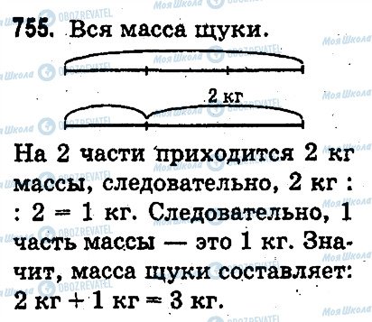 ГДЗ Математика 3 класс страница 745