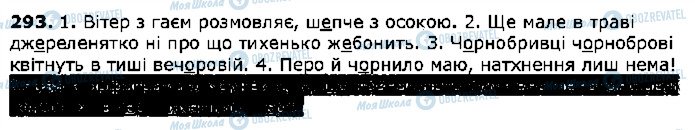 ГДЗ Українська література 2 клас сторінка 293