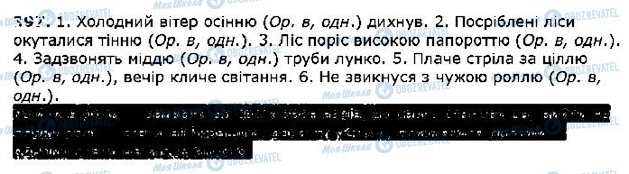 ГДЗ Українська література 2 клас сторінка 397