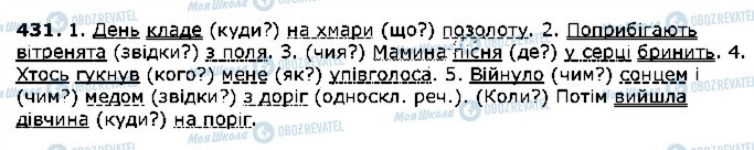 ГДЗ Укр лит 2 класс страница 431