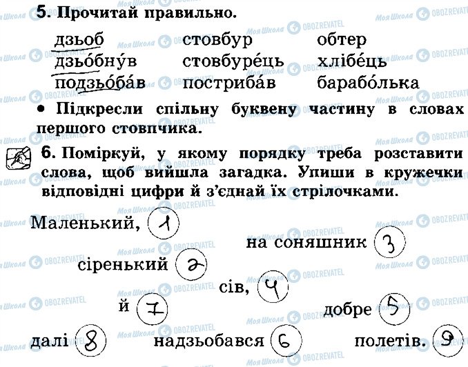 ГДЗ Українська література 2 клас сторінка Стр24