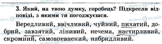 ГДЗ Українська література 2 клас сторінка Стр28