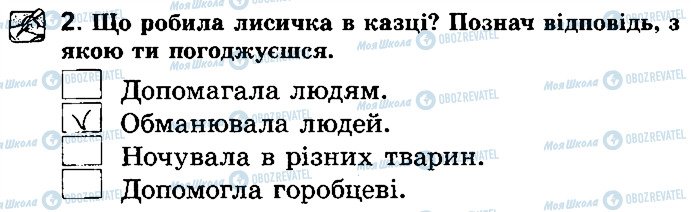 ГДЗ Українська література 2 клас сторінка Стр30