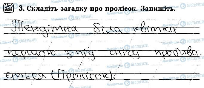 ГДЗ Українська література 2 клас сторінка Стр38