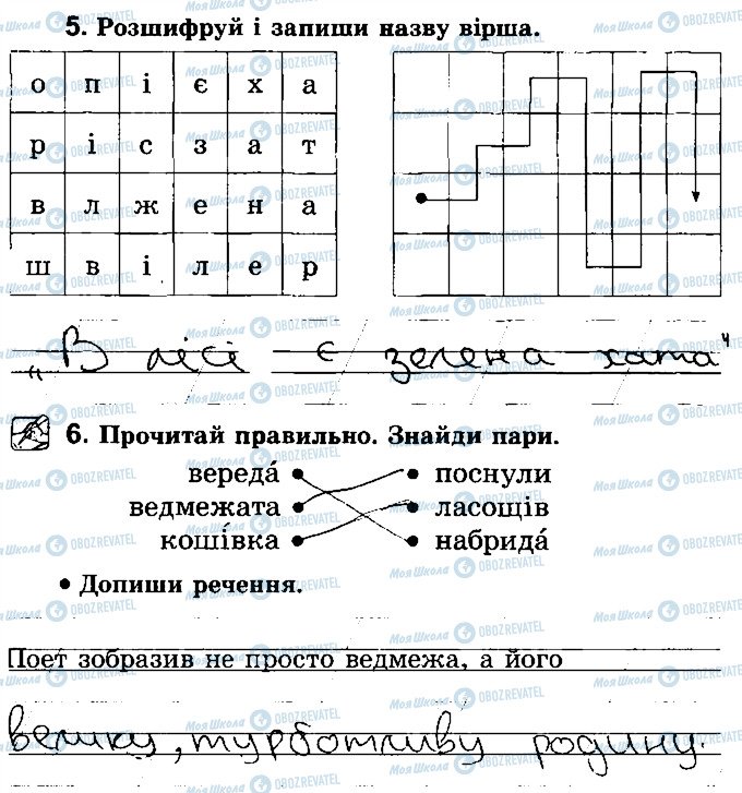 ГДЗ Українська література 2 клас сторінка Стр44