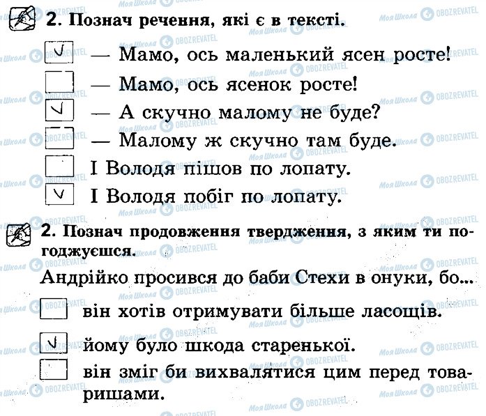 ГДЗ Українська література 2 клас сторінка Стр63