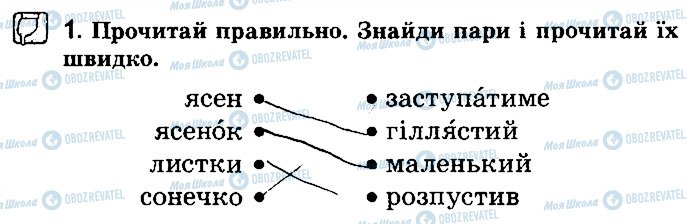 ГДЗ Українська література 2 клас сторінка Стр63