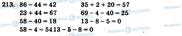 ГДЗ Математика 1 клас сторінка 213