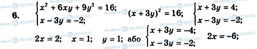 ГДЗ Алгебра 9 класс страница 6